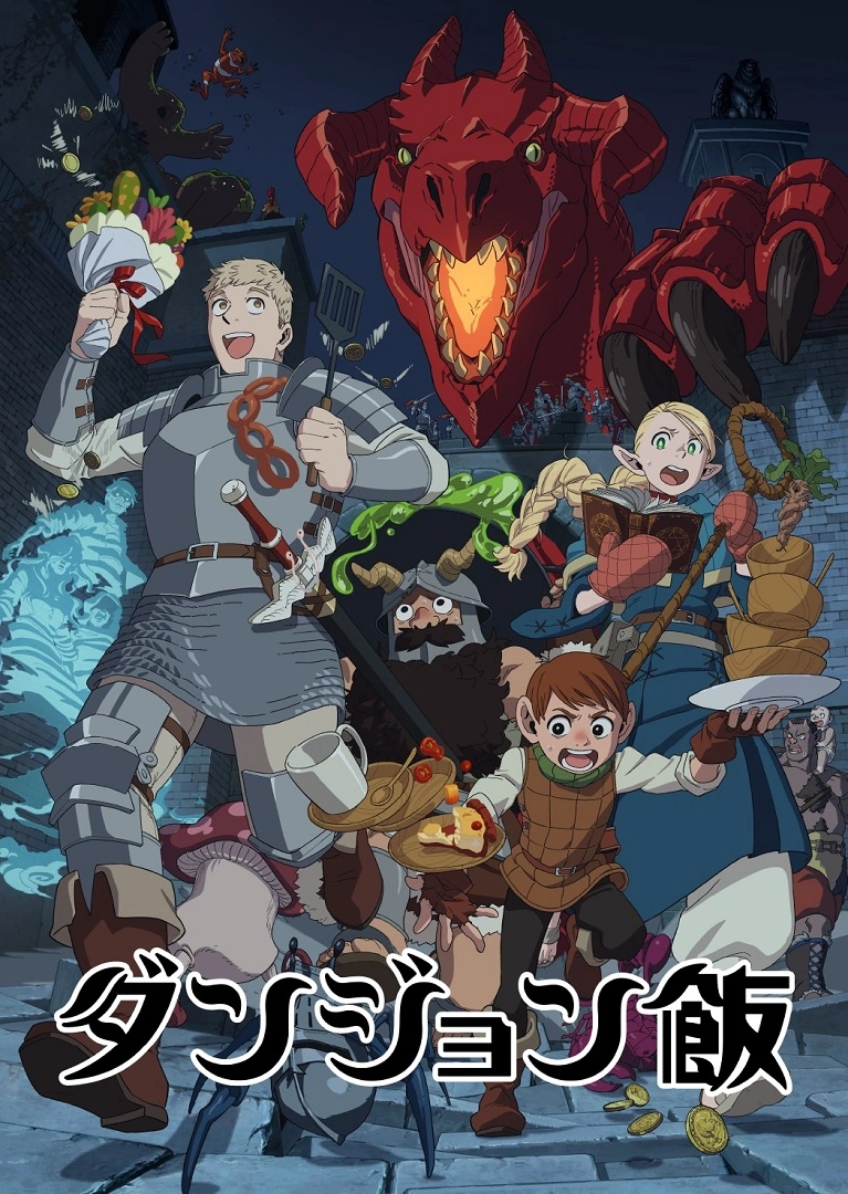 dungeon meshi