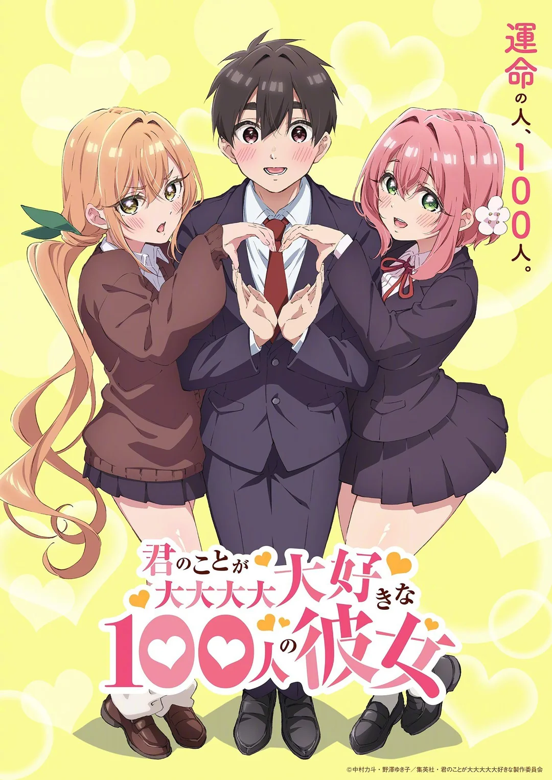 Las 100 novias - Temporada 1