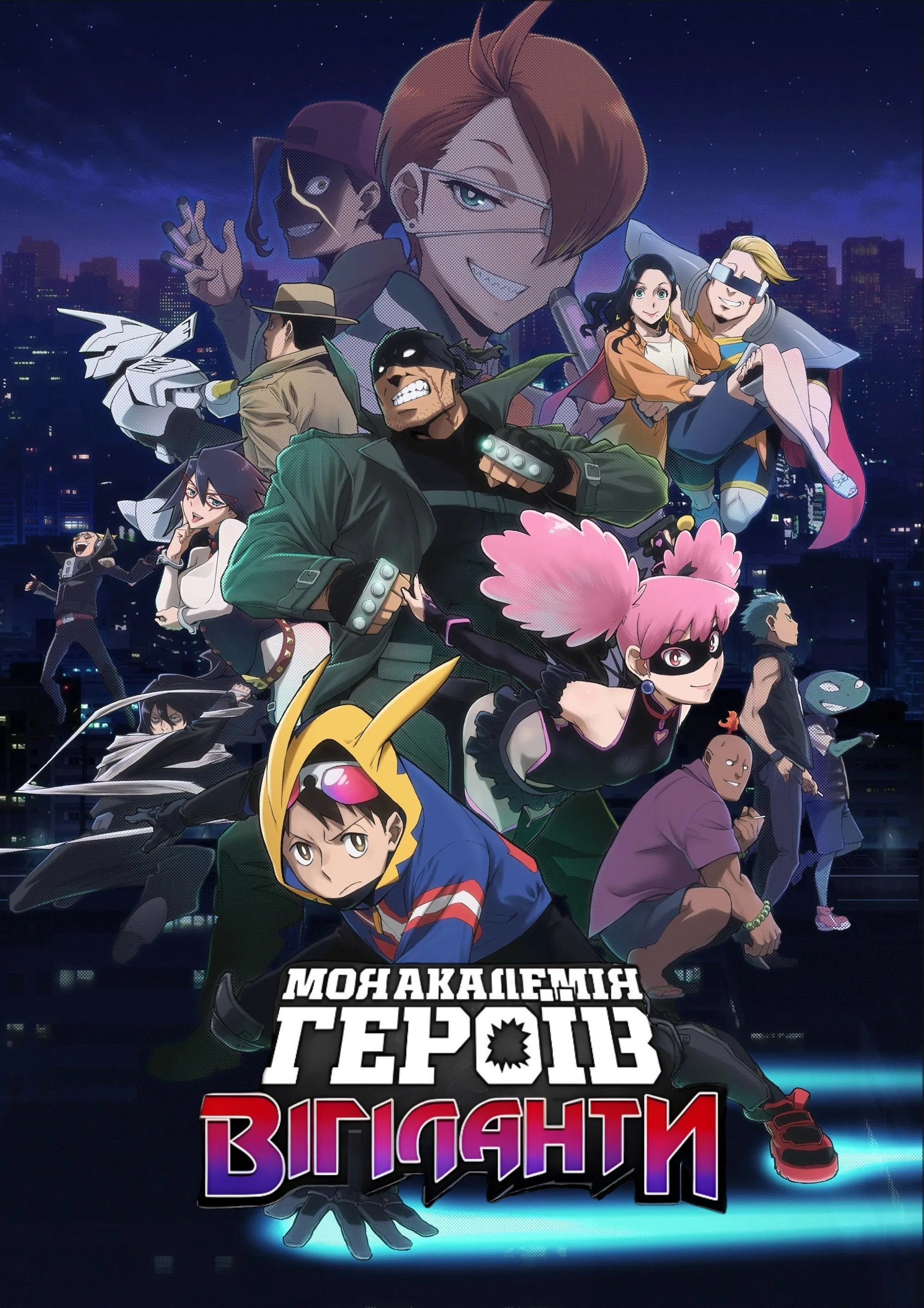 Vigilante -Boku no Hīrō Akademia ILLEGALS-