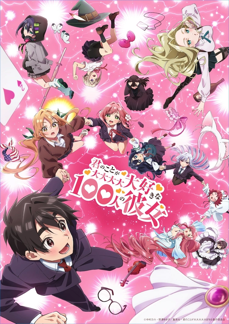 Las 100 novias - Temporada 2