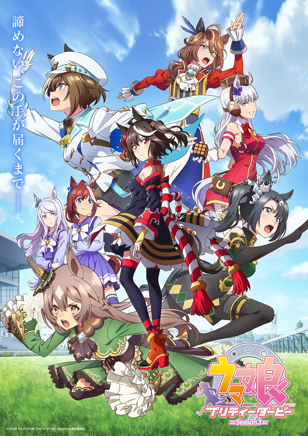 Uma Musume: Pretty Derby Temporada 3